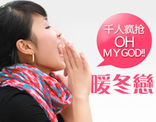 围益美