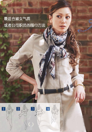  淑女围巾系法 教你百变气质搭配 