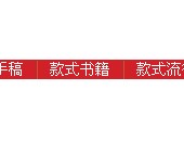 女装发布会2012-2013秋冬迈阿密《Fernanda Melo》