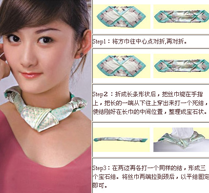长脖子＋小丝巾