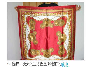 将丝巾变成内衣的具体方法