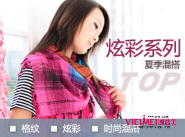 五一佳节 外出旅游 丝巾必备 最新推荐五一外出旅游丝巾,最新服装图片-围益美商城