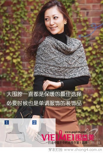 服饰搭配 超级简单 围巾的搭配法 时尚百搭,最新服装图片-围益美商城