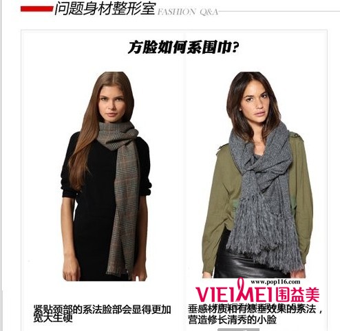 营造修长清秀的小脸，需要围益美围巾的配饰,最新饰品图片-围益美商城