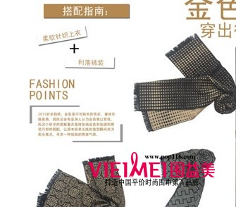 　神秘的黑色和清爽围巾,最新服装图片-围益美商城