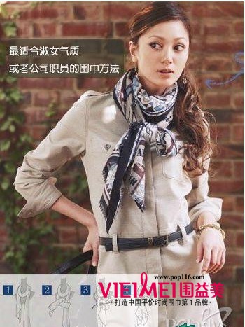 8字形结围巾系发你知道吗，那就来围益美,最新服装图片-围益美商城