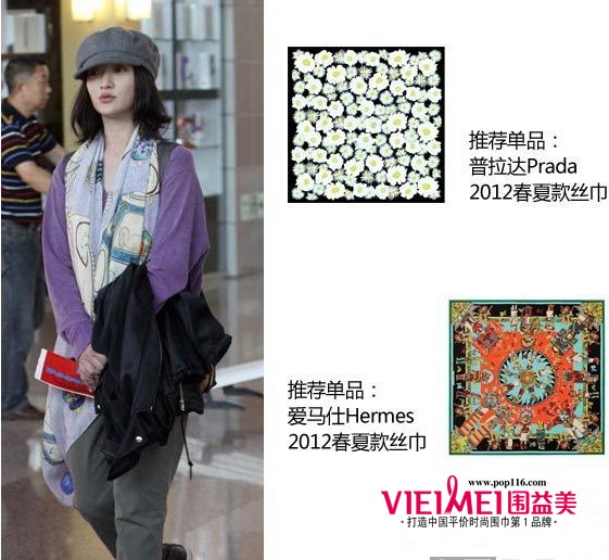 5月变身气质女神 丝巾系法你应该知道,最新服装图片-围益美商城