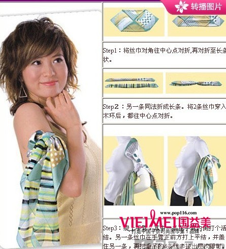 搭配的黄金配角 丝巾指定参考,最新服装图片-围益美商城