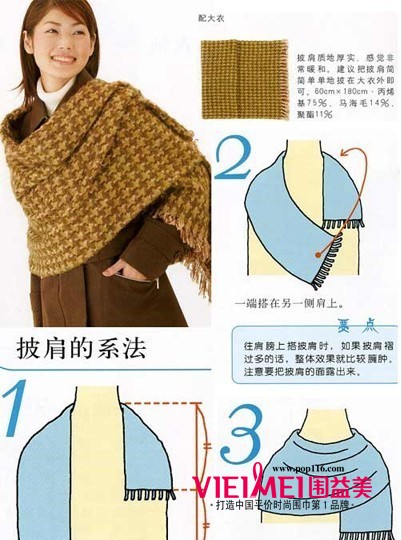 时尚风格时尚随 时尚围巾围益美,最新服装图片-围益美商城