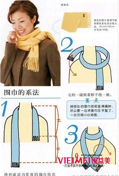 超越时尚 围巾围住时尚美,最新服装图片-围益美商城