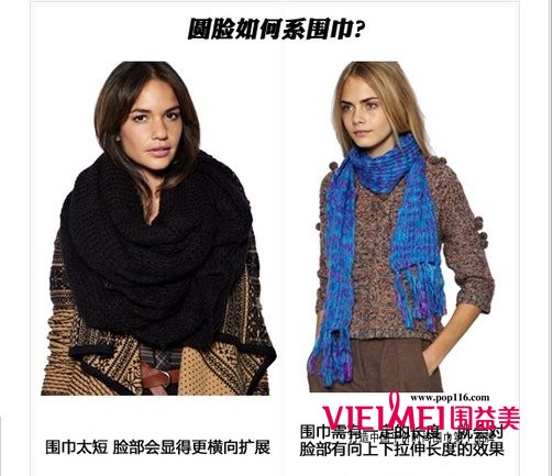 围巾带回秋天的回忆,点亮你的心灵,最新服装图片-围益美商城