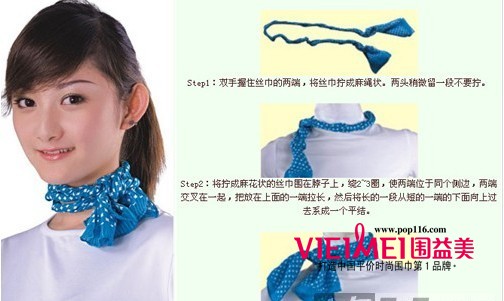 韩式三角结的围巾系法,最新服装图片-围益美商城