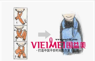 围益美最新款冬季围巾围法,最新服装图片-围益美商城