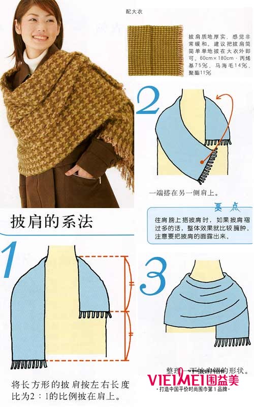 多种围巾系法。冬天很有用喔。,最新服装图片-围益美商城
