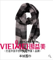围益美 围巾的洗涤方法,最新服装图片-围益美商城