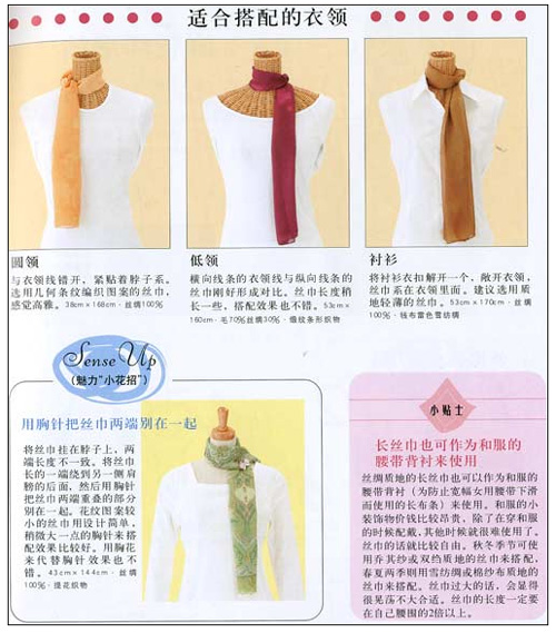 围益美品牌围巾打法,最新服装图片-围益美商城