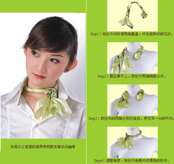 打个漂亮的清香茉莉结