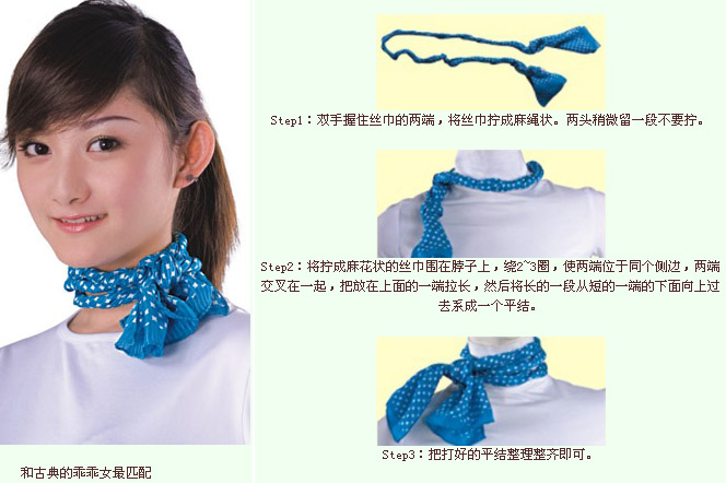 清新麻花结： 和古典的乖乖女最匹配 