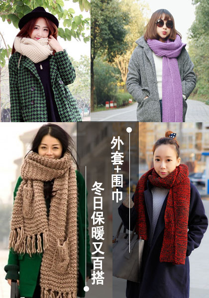  亮色围巾+大衣 雪天围出好气色 