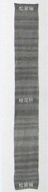 松紧编
