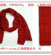 三角图案长围巾 红